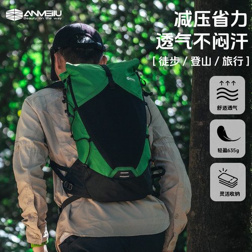 安美路轻便登山包徒步双肩背包