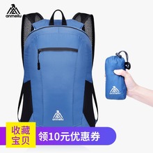 安美路折叠背包防水双肩包男女轻便户外登山包便携迷你皮肤包15L