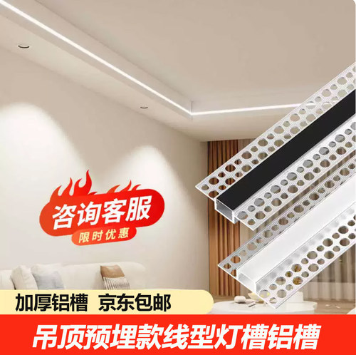 加厚线型灯铝槽线条灯型材灯槽