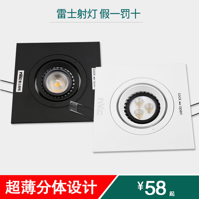雷士单头led斗胆灯格栅射灯客厅正方形筒灯嵌入式过道灯黑色超薄|ruв категории награду материалов, огни освещения, прожектор - от Buy2taobao.com для оказания профессиональной услуги покупки агента Taobao