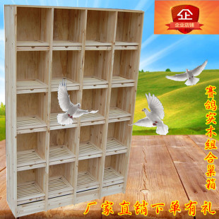 信鴿組合巢箱賽鴿子籠子木質(zhì)鴿具大號養(yǎng)殖配對實木種鴿籠調(diào)節(jié)籠
