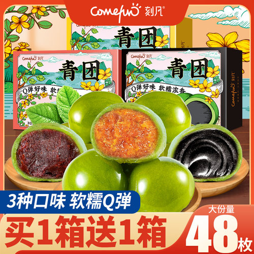 软糯清甜、多重口味、精美盒装