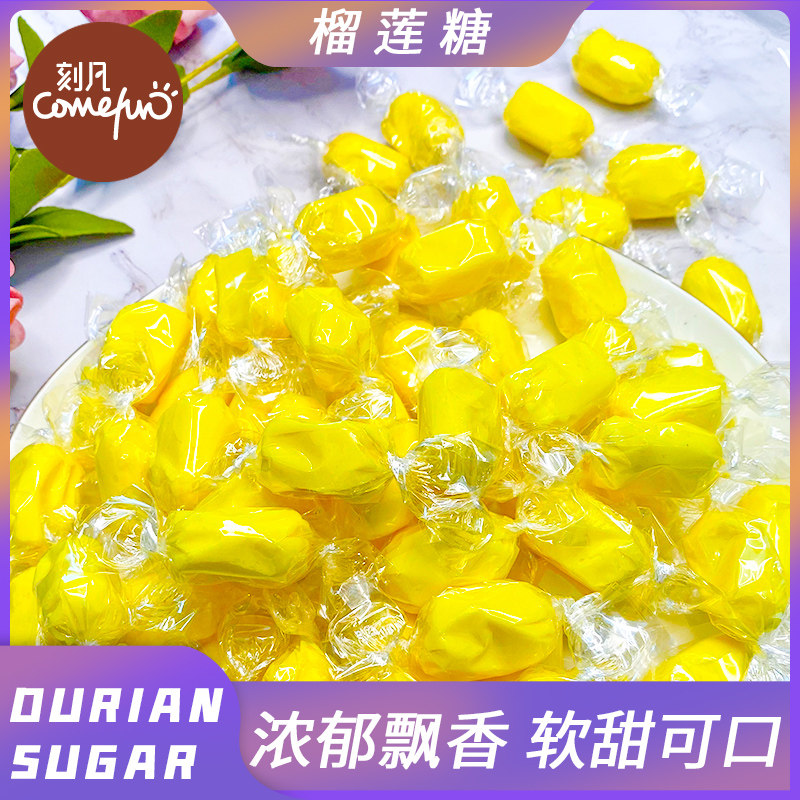 刻凡榴蓮糖300g*1袋榴蓮味軟糖果網紅爆款小零食解饞榴蓮糖袋裝在類目 零食/堅果/特產, 糖果零食/果凍/布丁, 糖果中 - 來自Buy2taobao.com提供專業的淘寶代購服務