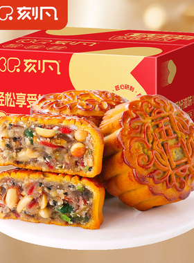 刻凡老式五仁味月饼广式大月饼传统手工糕点中秋送礼盒装解馋零食