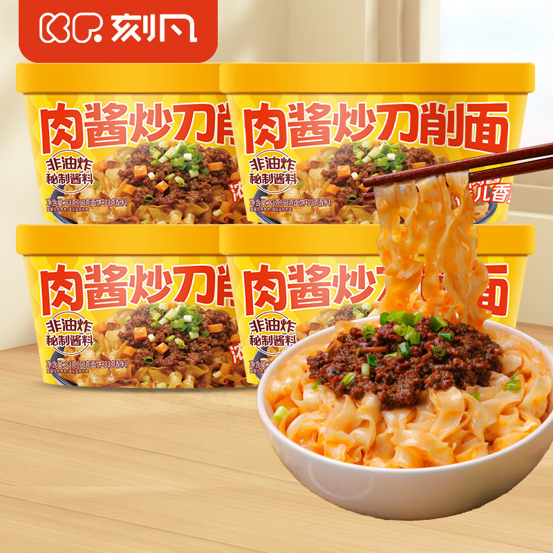 刻凡肉酱炒刀削面4桶非油炸拌面