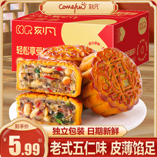 老式五仁味月饼广式手工传统糕点