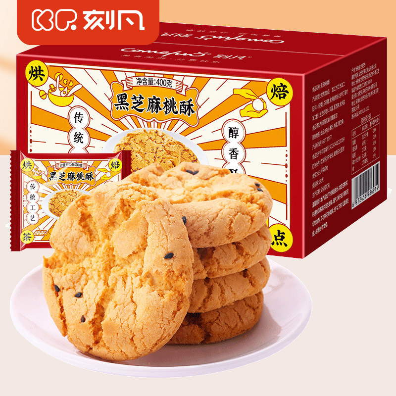 刻凡黑芝麻桃酥400g整箱传统老式糕点饼干早餐代餐送礼休闲零食