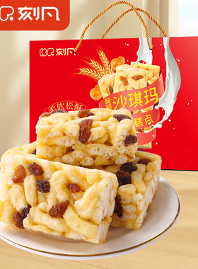 刻凡葡萄干沙琪玛礼盒中式传统糕点萨其马独立包装零食送长辈年货