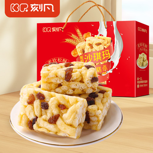 刻凡葡萄干沙琪玛礼盒装送礼年货