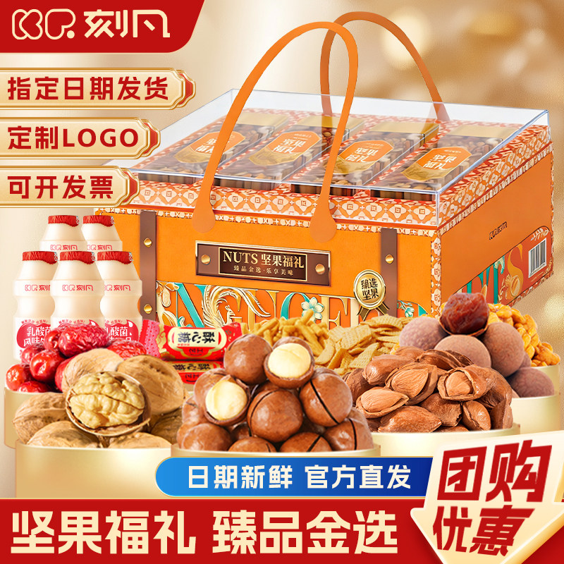 刻凡坚果福礼混合坚果礼盒罐装零食大礼包企业定制送长辈年货团购,零食/坚果/特产,坚果礼盒,淘宝优惠券,粉丝福利购,淘宝优惠卷
