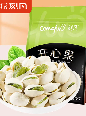 刻凡开心果500g原味干果散装坚果炒货孕妇休闲零食小吃新年货批发