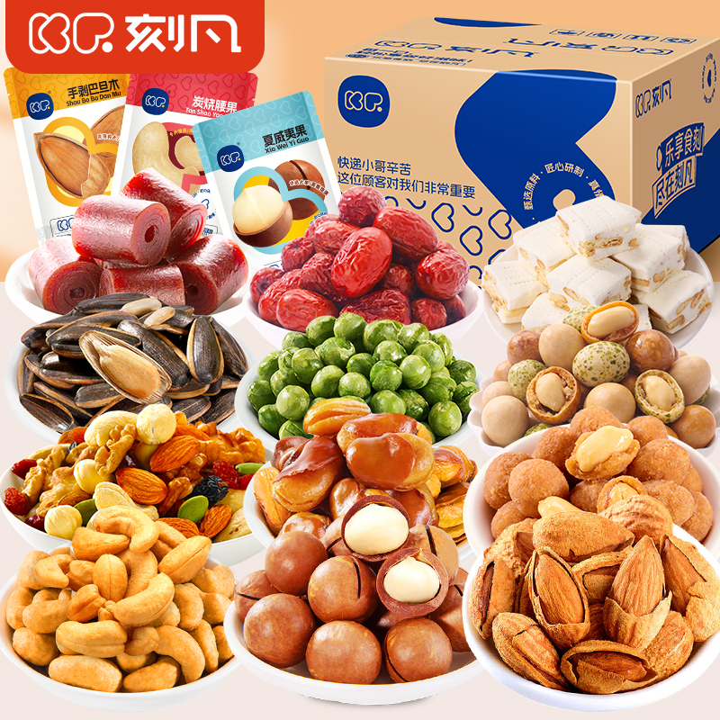 刻凡坚果零食大礼包夏威夷果巴旦木山楂条好吃的休闲食品小吃集合