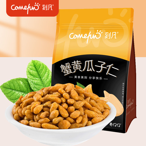 刻凡500g袋装坚果炒货蟹黄瓜子仁