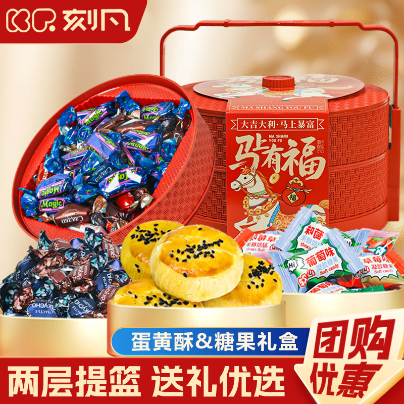 刻凡马上有福双层提篮蛋黄酥糖果礼盒装糕点零食伴手礼年货团购,零食/坚果/特产,糕点礼盒/伴手礼,淘宝优惠券,粉丝福利购,淘宝优惠卷