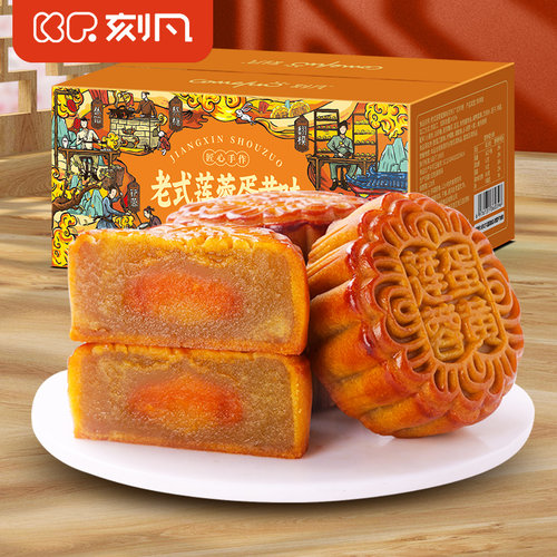 刻凡莲蓉蛋黄味月饼糕点中秋送礼