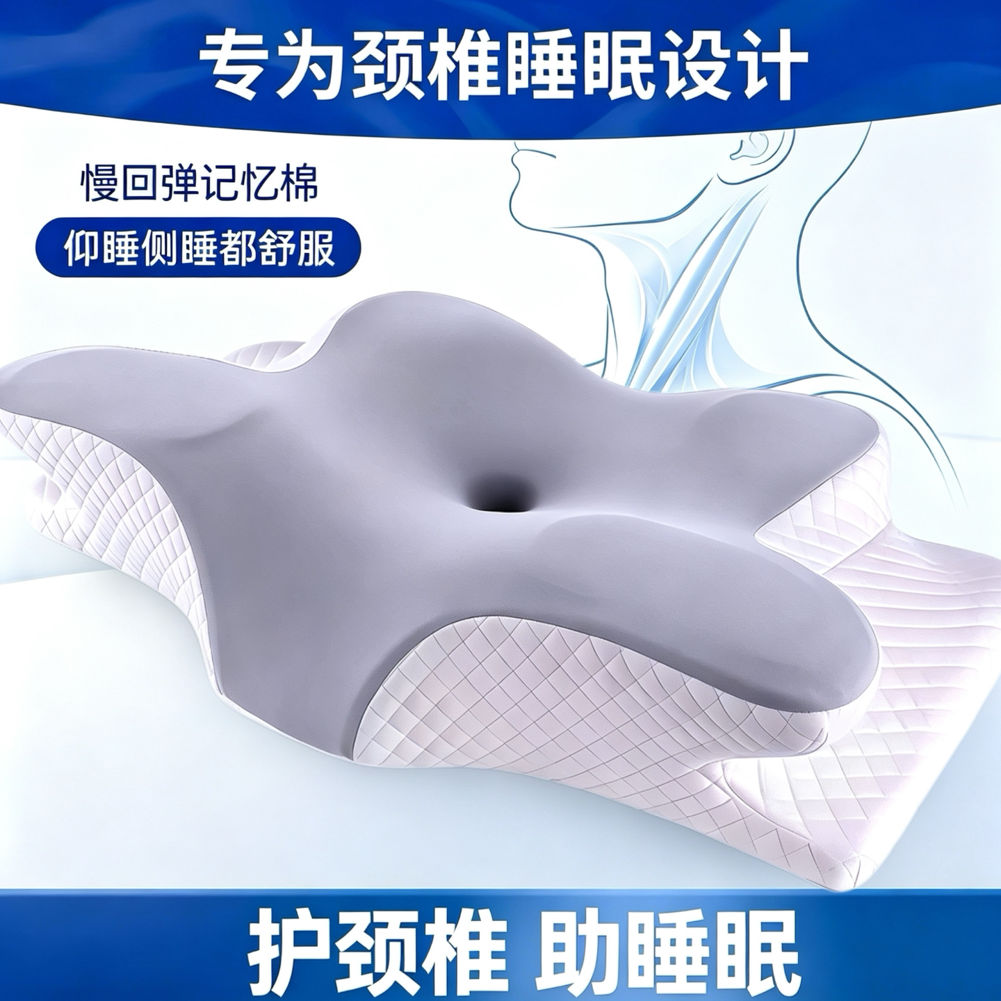 枕头护颈椎助睡眠记忆棉慢回弹蝶形单人成人睡觉专用侧卧枕芯深睡