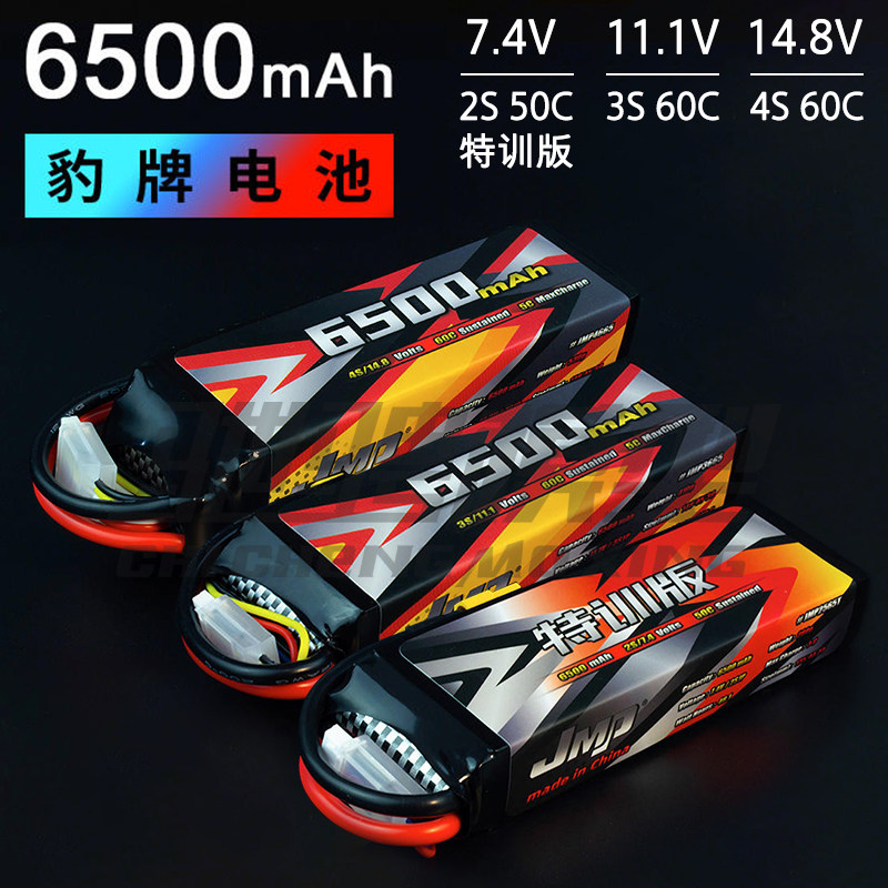 豹牌锂电池6500毫安特训版