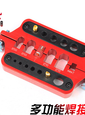 台湾FALCONC 铝合金万能焊台 T插 TX60 90焊接台 模型常用插头
