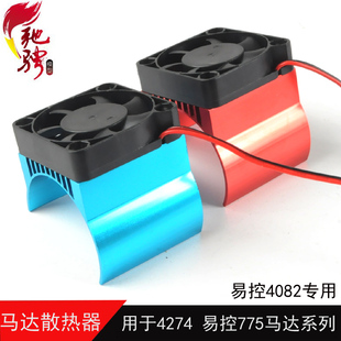 马达散热器 易控4082马达散热 4274  775马达降温扇热 高速风扇