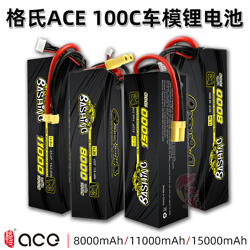 ACE格氏BASHING车模电池3S4S锂