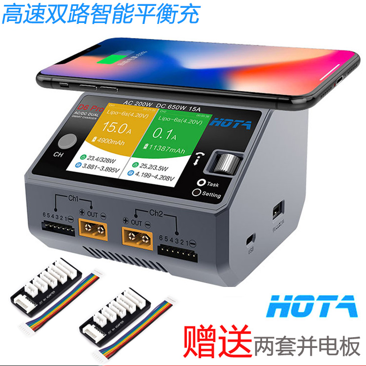 HOTAD615A双通道航模充电器