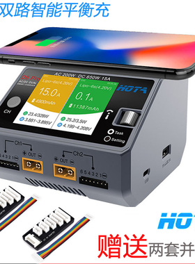 HOTA D6 Pro 200W 15A双通道智能航模充电器RC模型车锂电池充电器