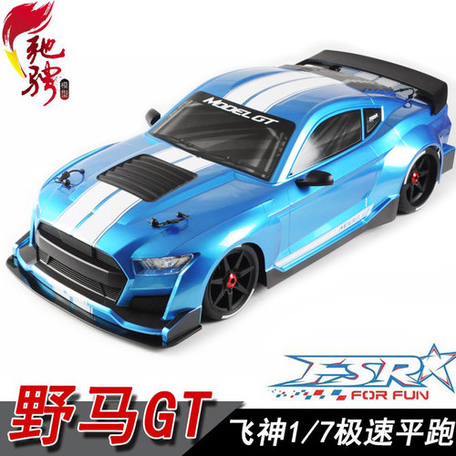 飞神平跑车GT跑车漂移车遥控车