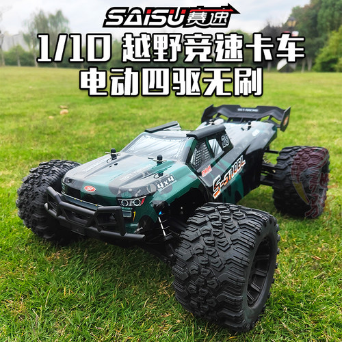赛速SST1969 电动遥控车1/10无刷模型车四驱竞速卡 RC高速越野车