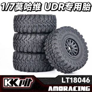 KKPIT 1/7莫哈维 UDR升级轮胎 RC遥控车改装短卡胎公路胎越野胎