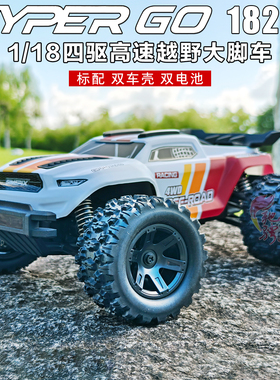美嘉欣RC遥控车 小怪兽18208 1/18四驱高速大脚车越野车玩具车