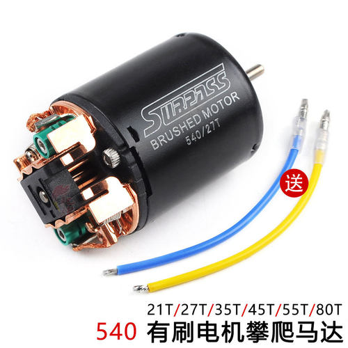 大扭力马达超越旺攀爬车有刷