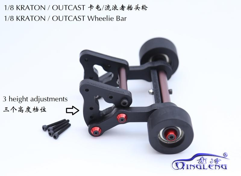 1/8 ARRMA KRATON卡屯 OUTCAST流浪者 typhoon 抬头轮 青冷清冷QL