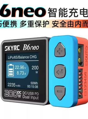 SKYRC B6neo 200W锂电池航模FPV车模10A平衡充电器1-6S穿越机lipo