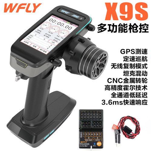 天地飞X9SRC车模模型遥控器