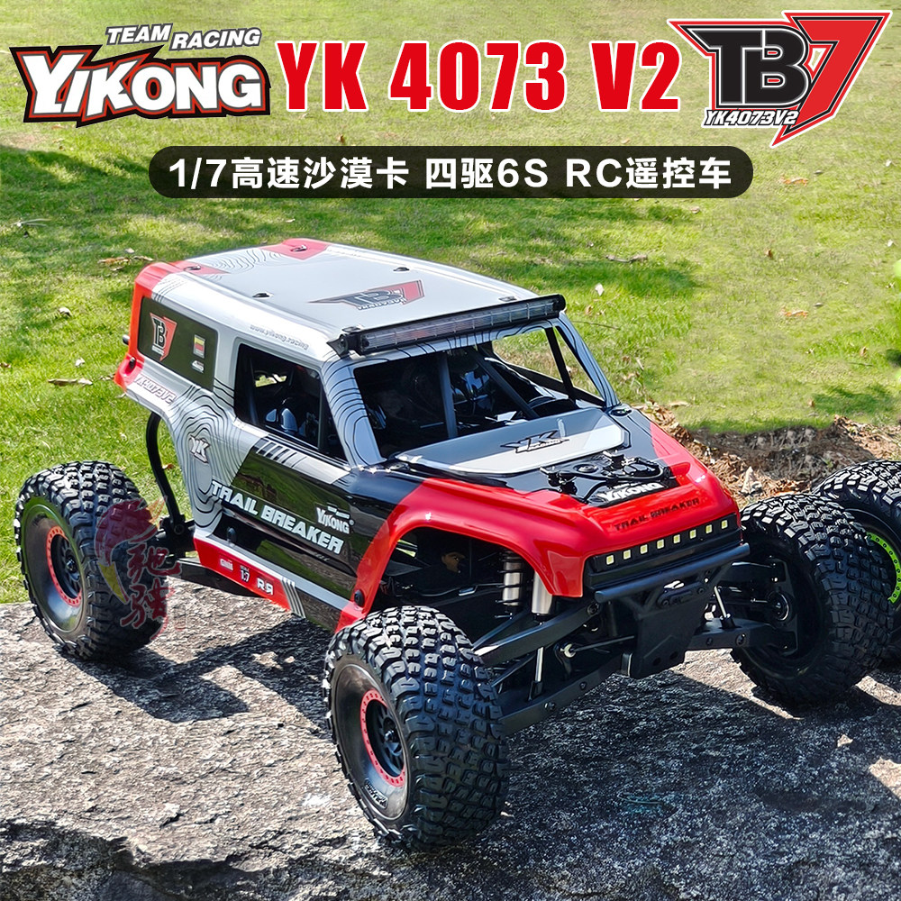 易控电动模型车四驱越野YK4073
