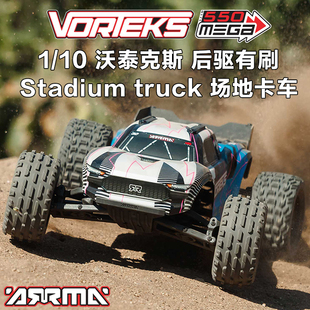 MEGA 2WD ARRMA stadium 沃泰克斯 truck场地卡车 VORTEKS