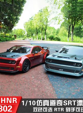 道奇地狱猫rc遥控车 H9802 1/10遥控电房车平跑车四驱无刷漂移车