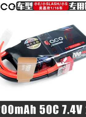 格氏2200毫安2S 3S 7.4V美嘉欣 14209 16208 14210 14303锂电池