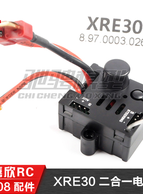美嘉欣MJXRC 迷你小怪兽 18208 原装配件 XRE30 二合一电调 接收