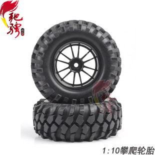 1.9寸 96mm 601 7006 攀爬车胎 攀岩轮胎 SCX10 Axial