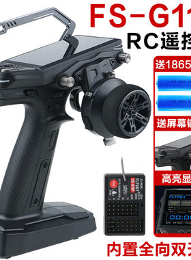 富斯G11P遥控器FLYSKY枪控ANT模型车船 11通道 接收机 包邮