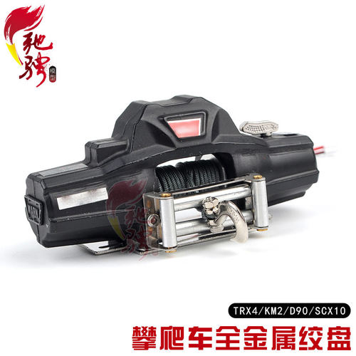 TRX4 KM2 1/10仿真攀爬车绞盘 电动绞盘SCX10 D90 双马达车模绞盘
