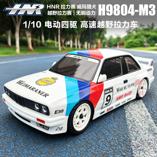 HNR 1/10 鸿诺H9804-M3 遥控RC电动四驱越野拉力车仿真模型