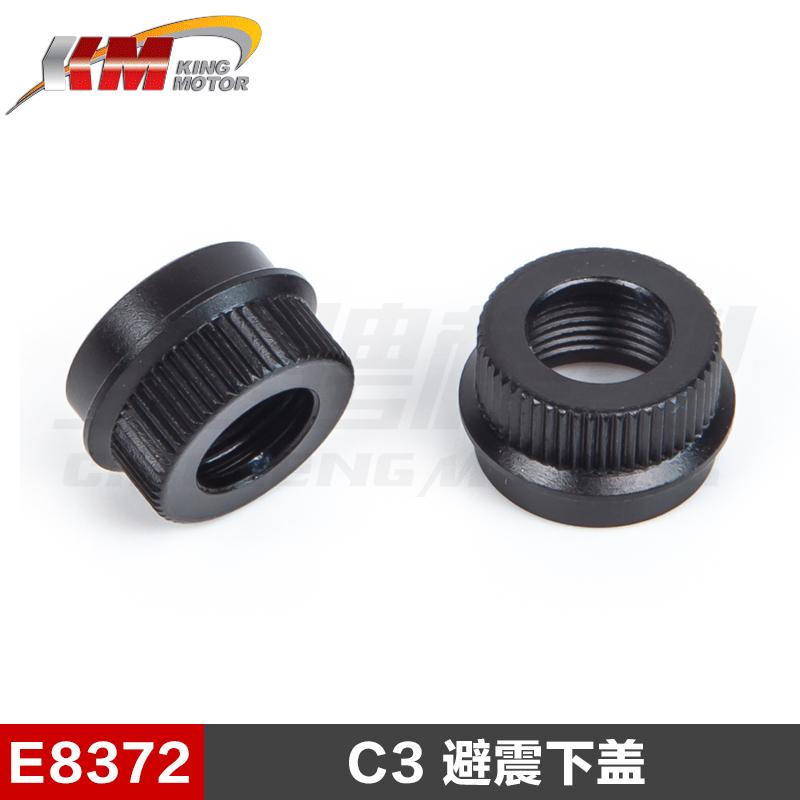 雷神KM拉力探索者 雪铁龙C3 1:7 原厂配件 E8372 避震下盖