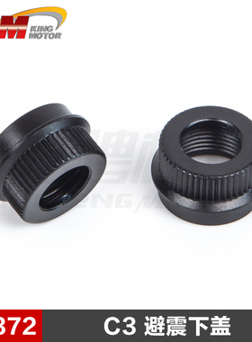 雷神KM拉力探索者 雪铁龙C3 1:7 原厂配件 E8372 避震下盖