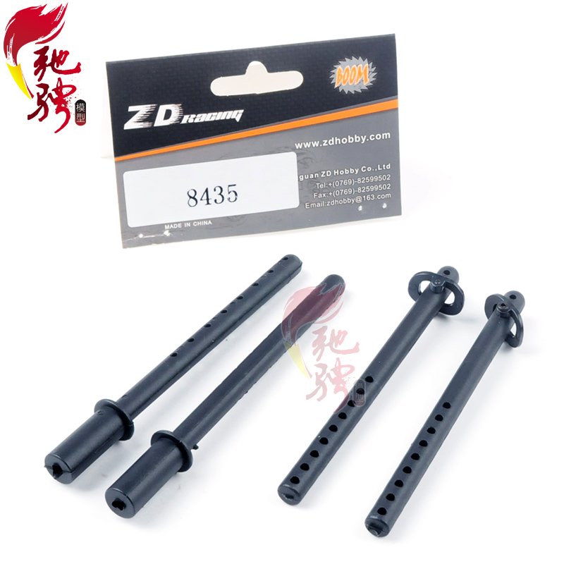 兴耀华1/8拉力车配件 车壳柱 车壳固定座  ZD8435