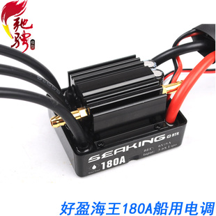 船模专业电调 好盈60A 120A 180A船用水冷电调  无刷电调