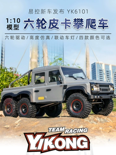 Реалистичный электрический внедорожник, дистанционное управление, умеет карабкаться