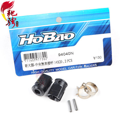 HOBAO 禾宝 新款MT大脚中央刹车接杯 中央传动接杯 14×20 94040N