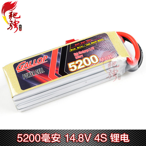 驰骋模型  4S锂电14.8V 30C 3S 超强爆发力 锂电池5200毫安转换线